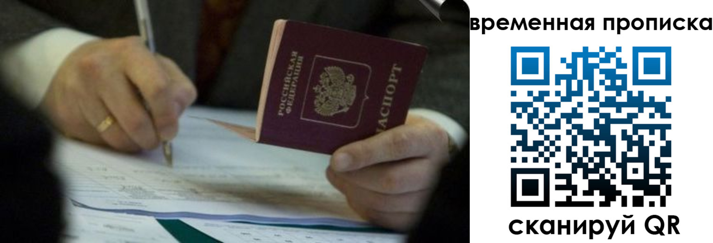 временная регистрация адрес в Губахе