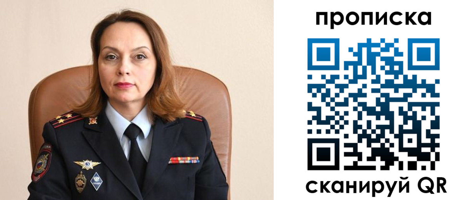 прописка ребенка в Губахе
