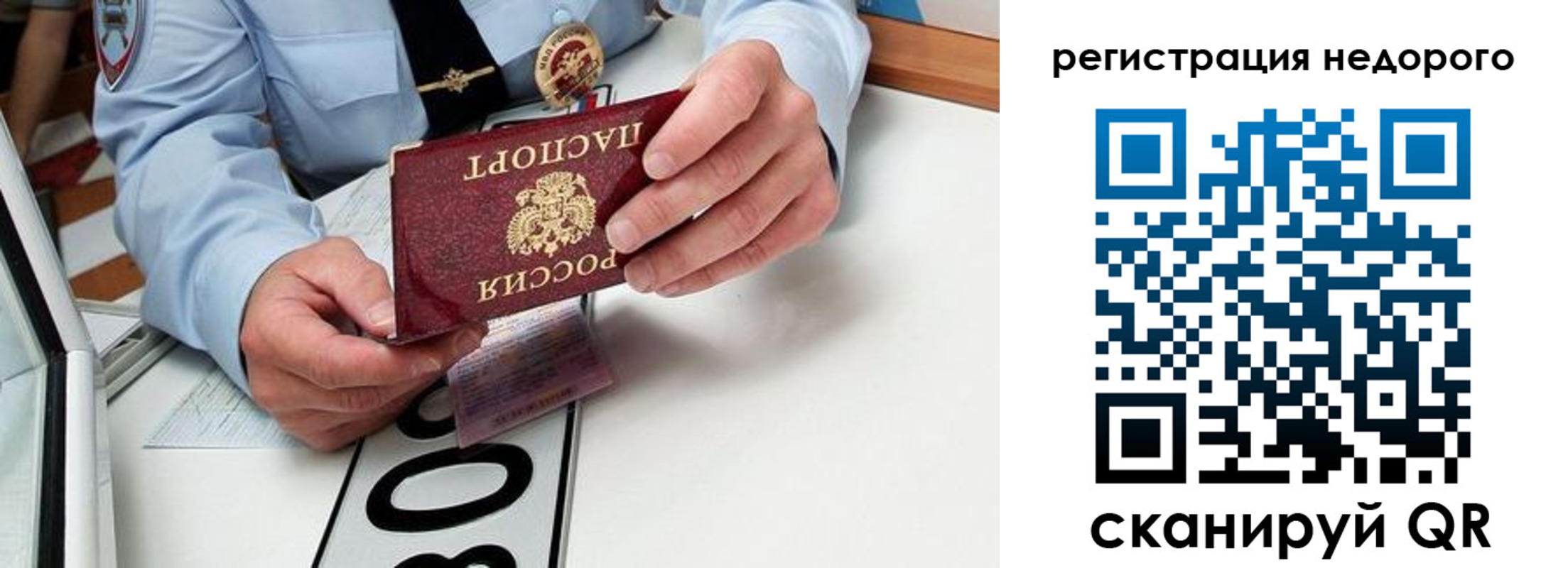 прописка для кредита в Губахе