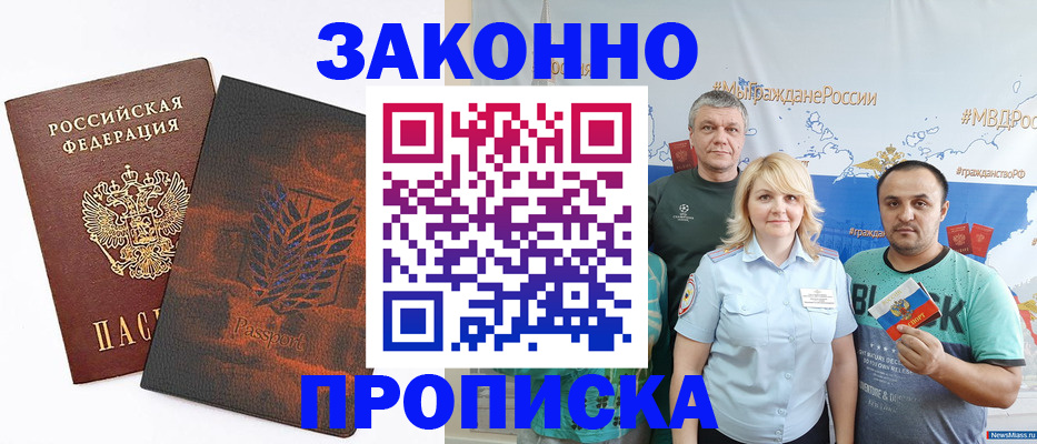 прописка иностранных граждан в Губахе