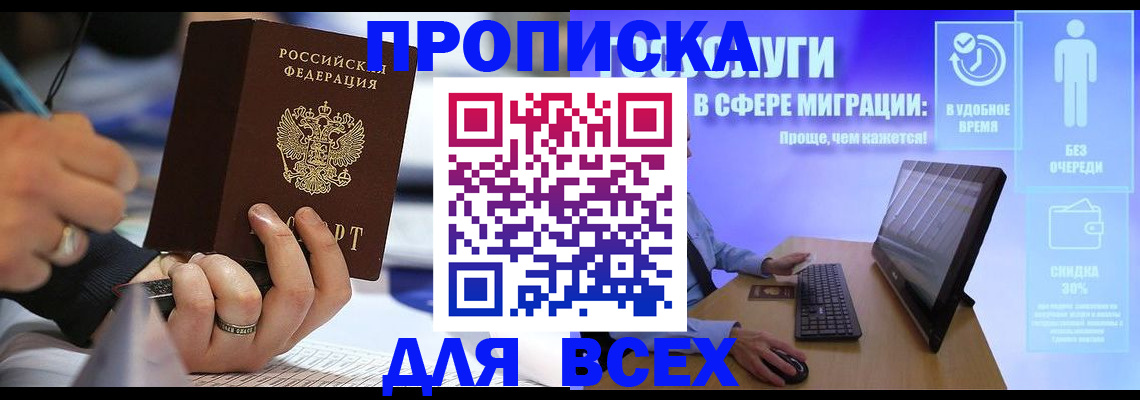 временная регистрация поиск в Губахе