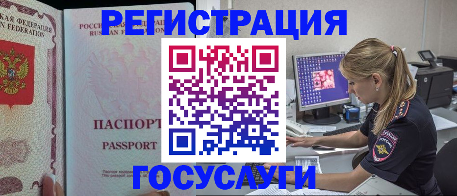 прописка иностранных граждан в Губахе