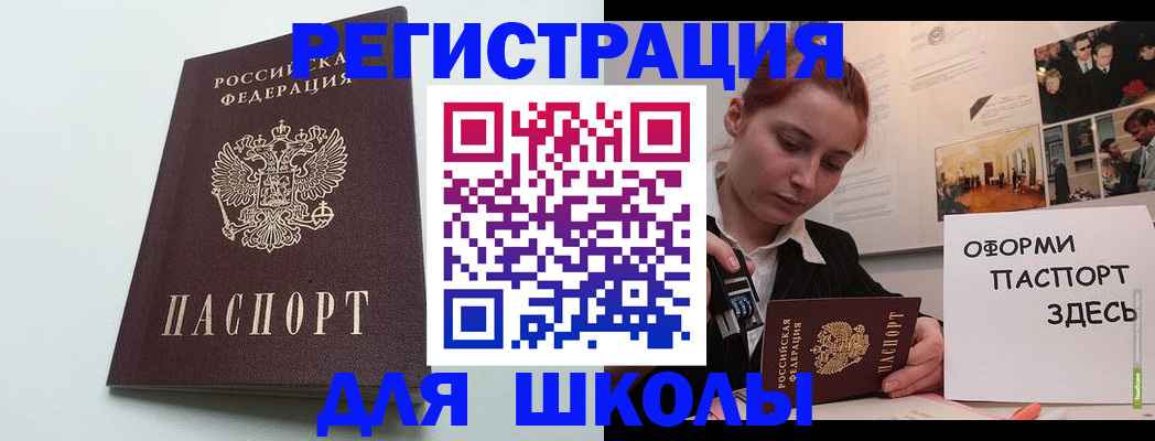 прописка 2025 в Губахе
