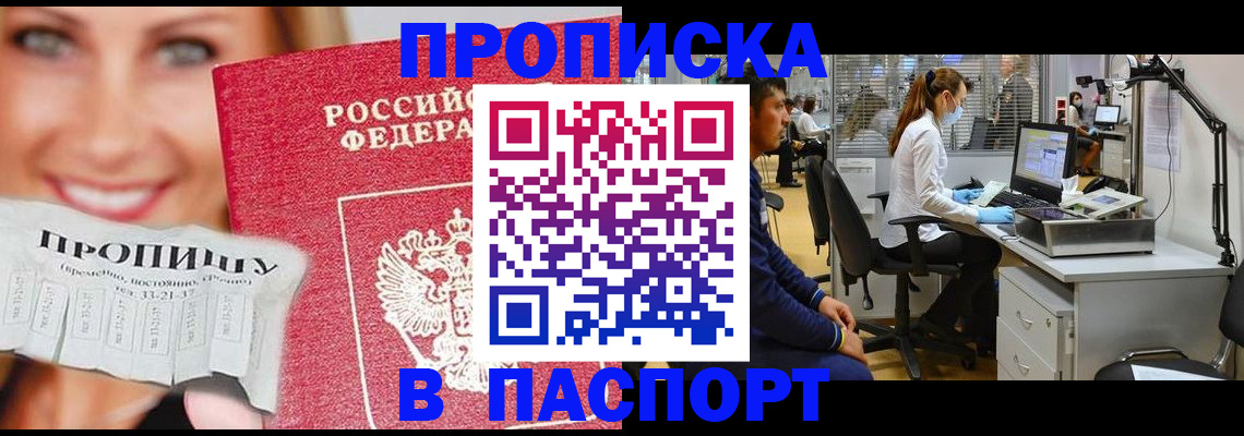 временная регистрация для всех в Губахе