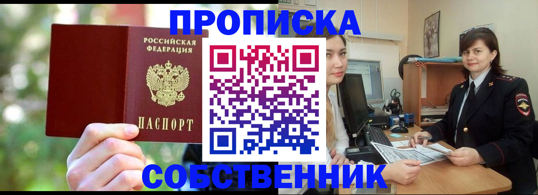 прописка иностранных граждан в Губахе