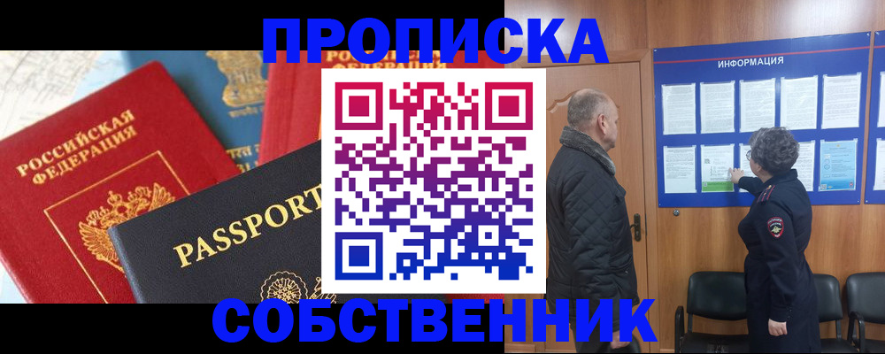 прописка гарантия в Губахе