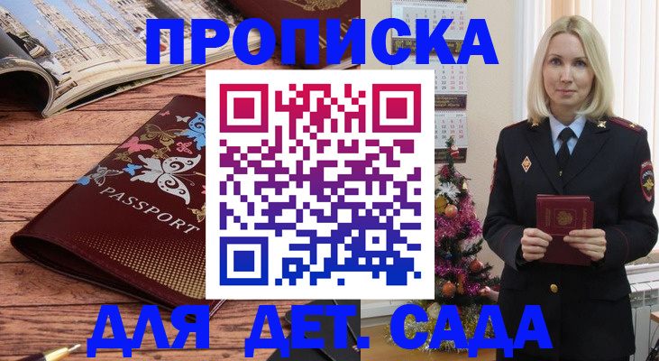регистрация для школы в Губахе