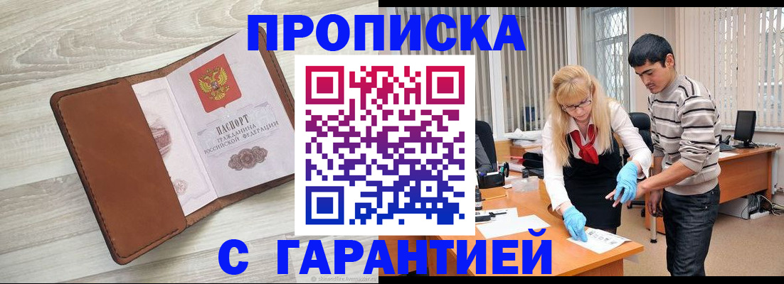 миграционный учет в Губахе