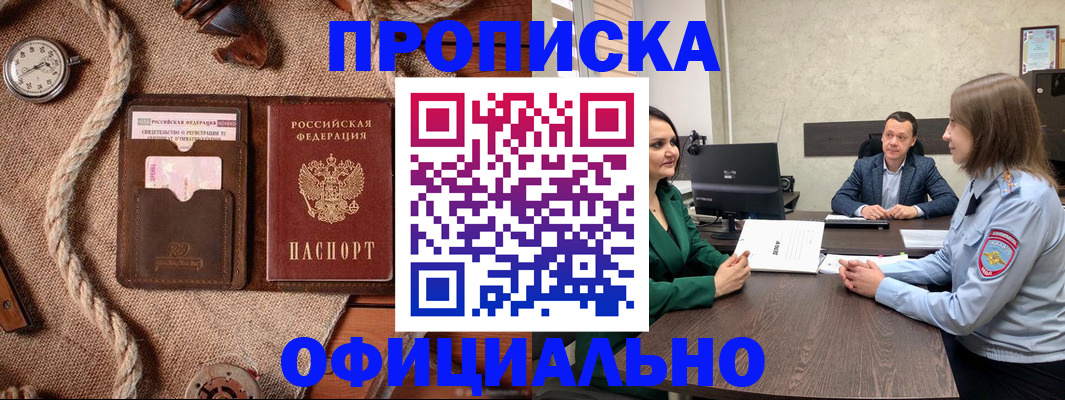 купить прописку в Губахе