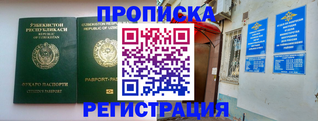 где прописаться в Губахе