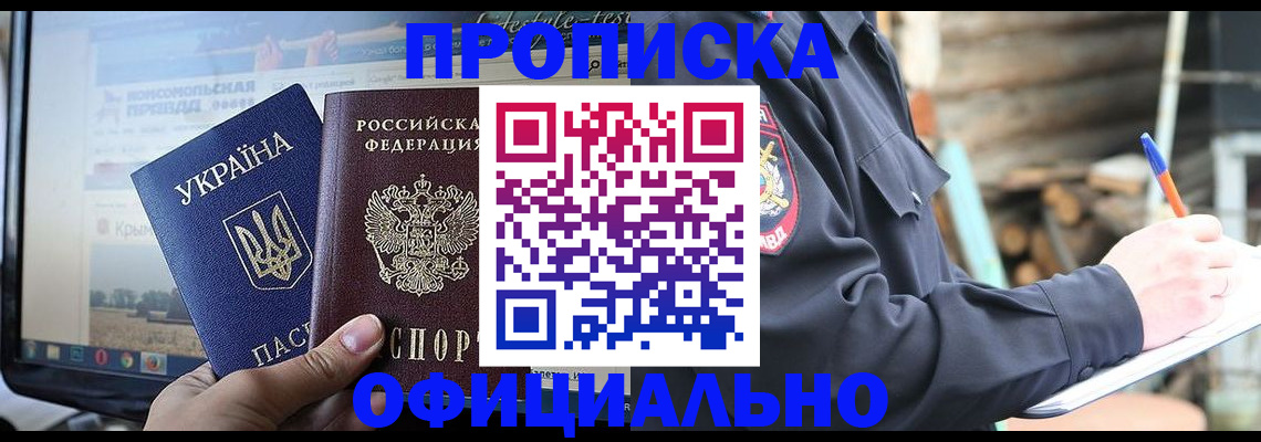 прописка гарантия в Губахе