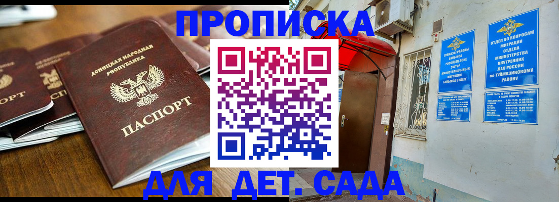 прописка от собственника в Губахе