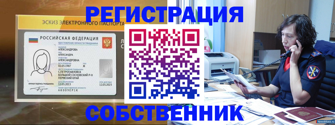 прописка иностранных граждан в Губахе