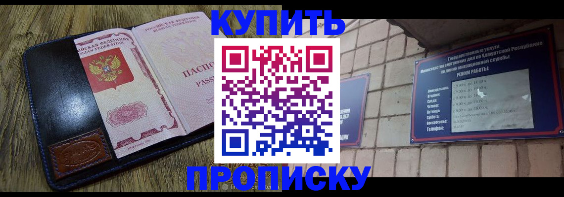 временная регистрация надежно в Губахе