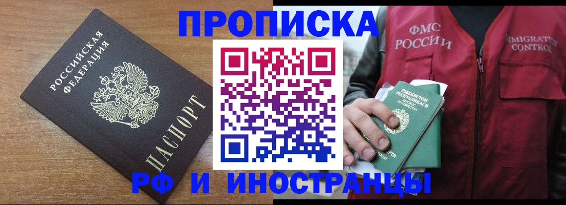 прописка ребенка в Губахе